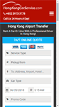 Mobile Screenshot of hongkongcarservice.com